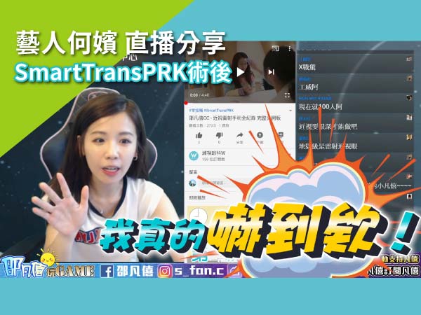 【演員手術全記錄】宋亞倫近視手術Q&A 【演員手術全記錄】宋亞倫近視手術Q&A