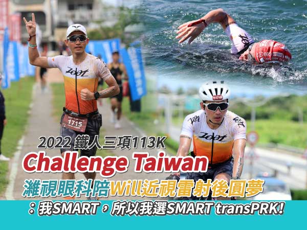 濰視圓夢計畫:工程師俊緯近視雷射術後深潛證照畢業之路 濰視圓夢計畫:工程師俊緯近視雷射術後深潛證照畢業之路