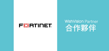 濰視合作夥伴英屬蓋曼群島商防特網股份有限公司台灣分公司