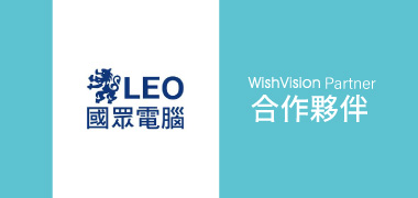 濰視合作夥伴國眾電腦