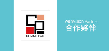 濰視合作夥伴將寶實業