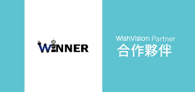 濰視合作夥伴盈嘉機器人