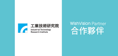 工研技術研究院