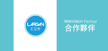 濰視合作夥伴大立光