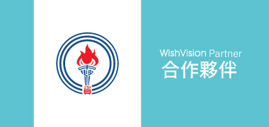 濰視合作夥伴｜台灣中油