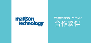 濰視合作夥伴｜美商得昇