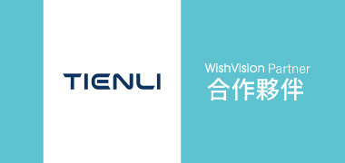 濰視合作夥伴天力離岸風電