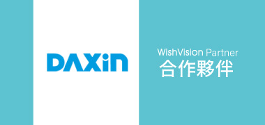 濰視合作夥伴達興材料