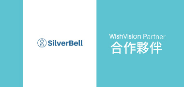 濰視合作夥伴銀鐸實業