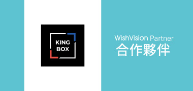 濰視合作夥伴金霸泰拳KingBox