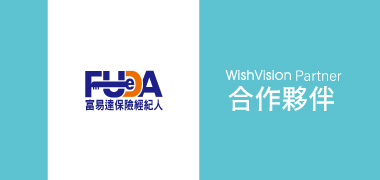 濰視合作夥伴富易達保險經紀