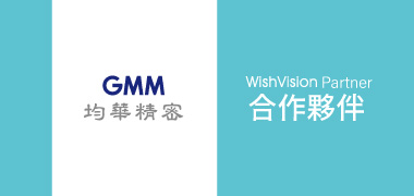 濰視合作夥伴智邦科技