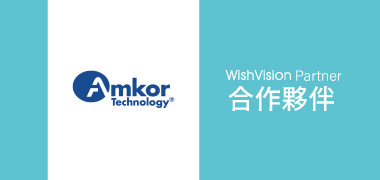 濰視合作夥伴艾克爾國際科技