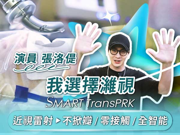 帥哥演員張洛偍手術分享 帥哥演員張洛偍手術分享