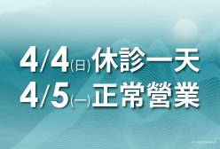 濰視眼科2021清明休診公告