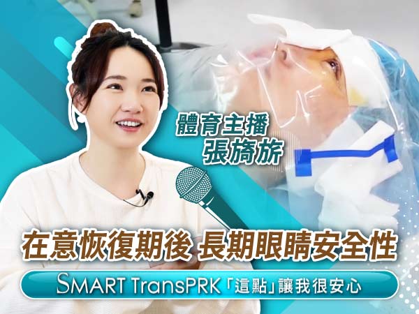 體育主播娃娃張旖旂術後分享