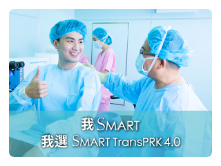 近視雷射術後分享