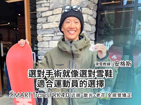 滑雪教練安格斯