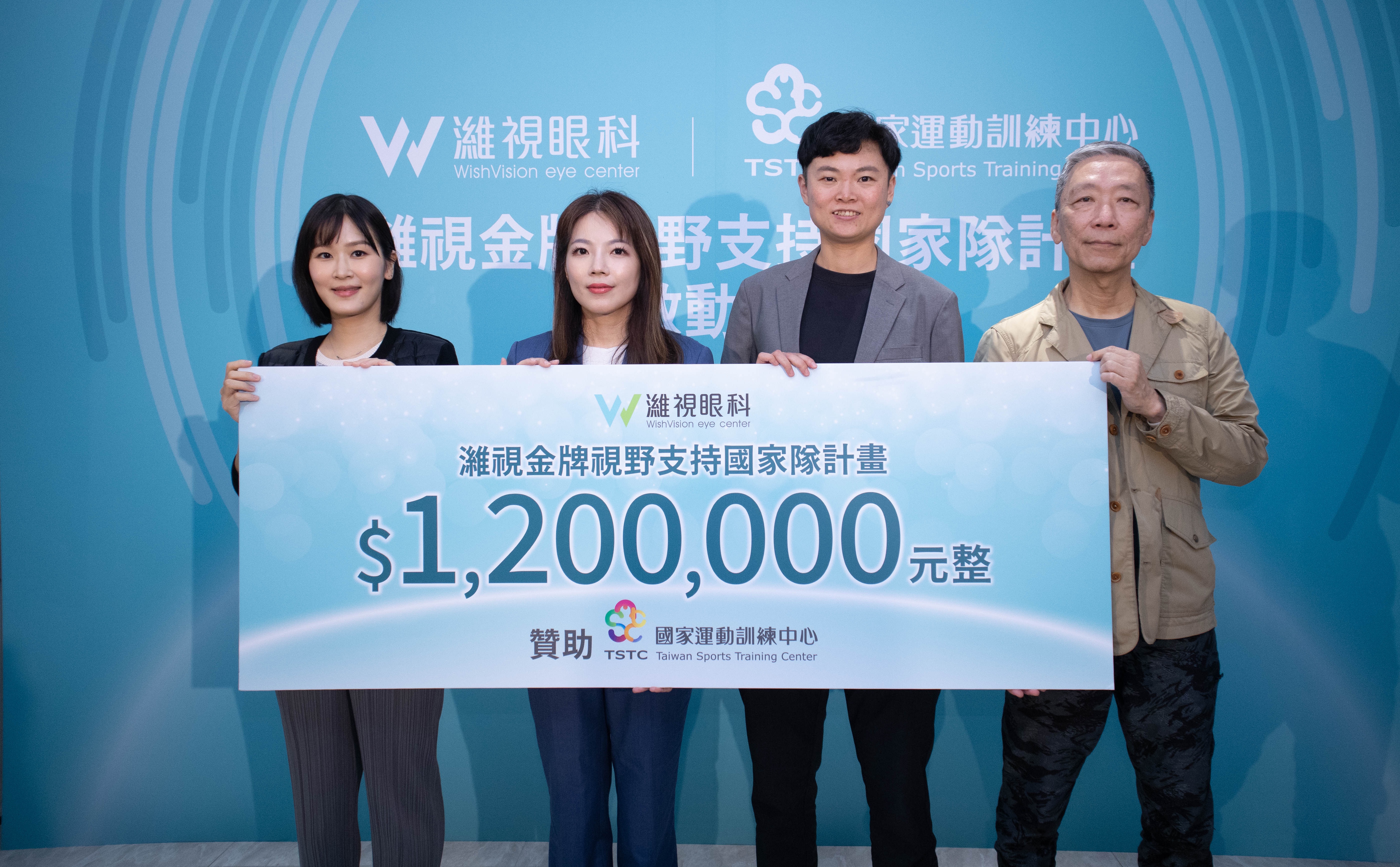 濰視眼科贊助120萬贊助金助攻國訓中心 力挺國家隊