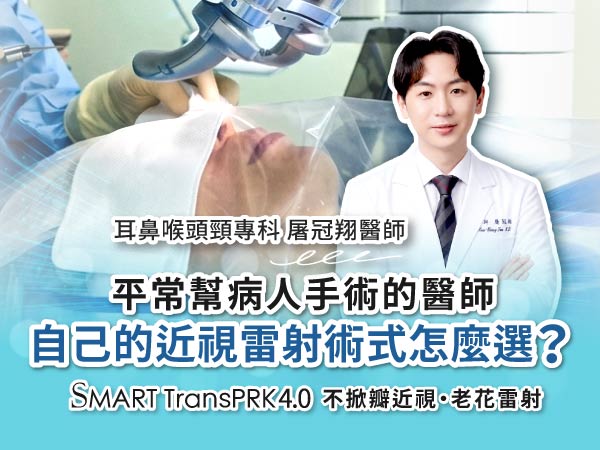 濰視眼科陳美靜醫師 濰視眼科陳美靜醫師