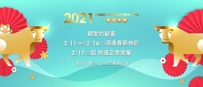濰視眼科2020國慶連假公告